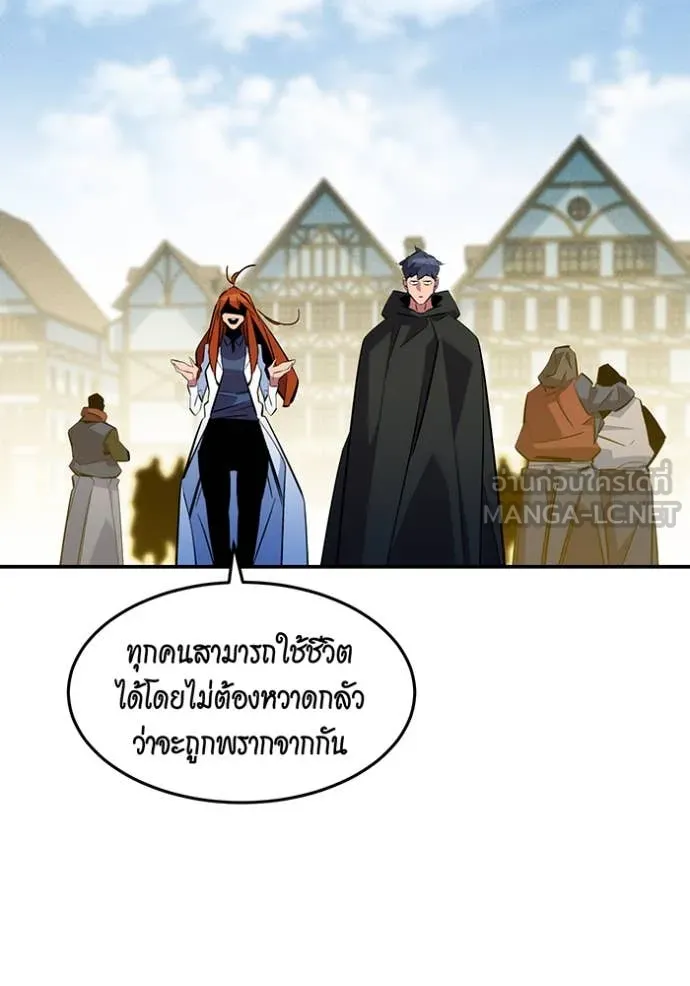 แยกร่าง ล่าอัตโนมัติ ตอนที่ 170 รูปที่ 22