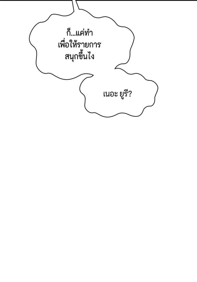 couple breaker ตอนที่ 67 รูปที่ 11