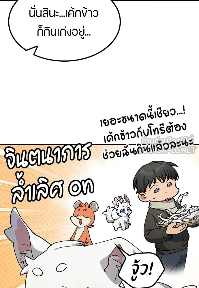 ตั้งแคมป์ฮีลใจในต่างโลก ตอนที่ 108 รูปที่ 15