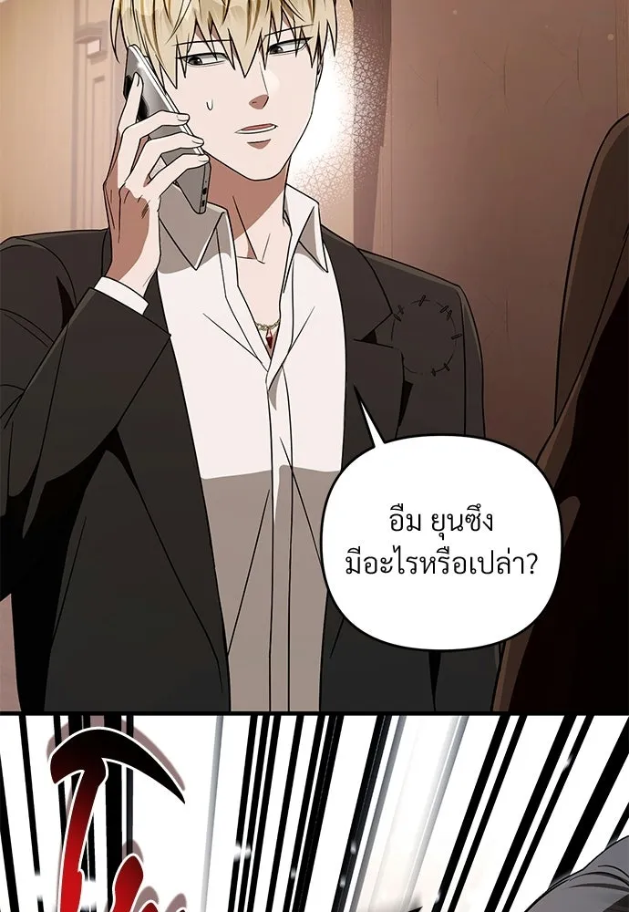 เชื่อเถอะ ฉันเป็นฮันเตอร์ห่วยแตก ตอนที่ 94 รูปที่ 74