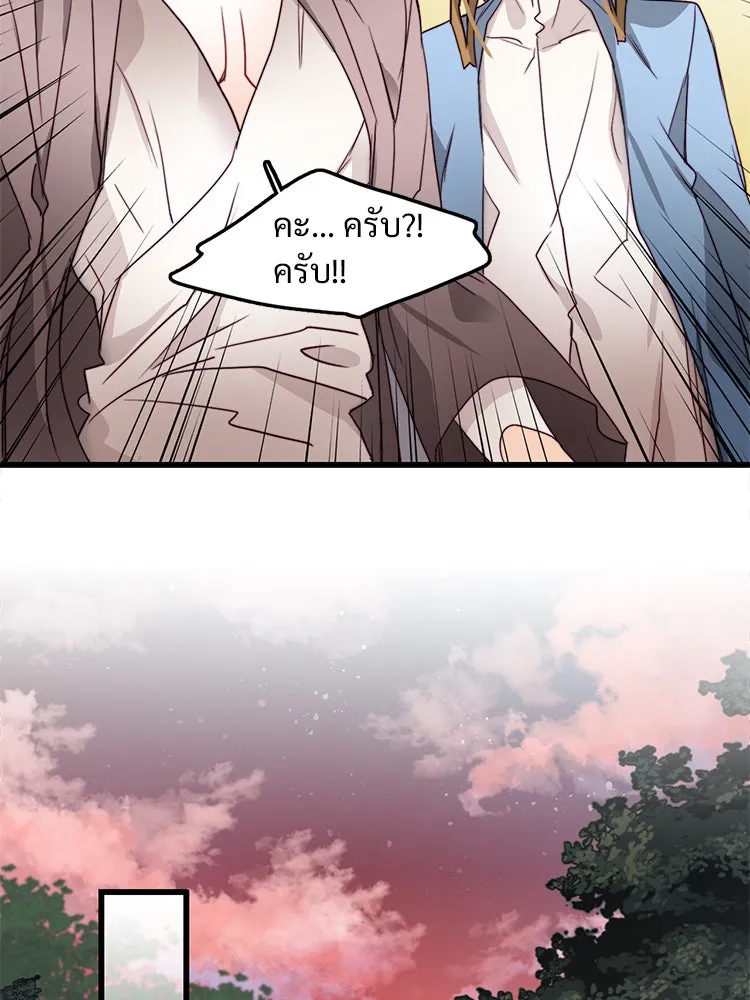 Bring the Love ตอนที่ 14 รูปที่ 82