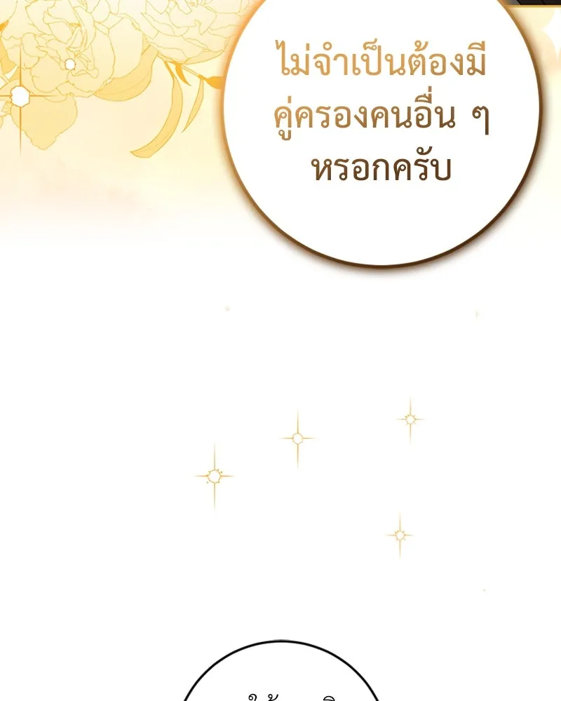 ภารกิจไล่ตามลุค บีเชล ตอนที่ 39 รูปที่ 80