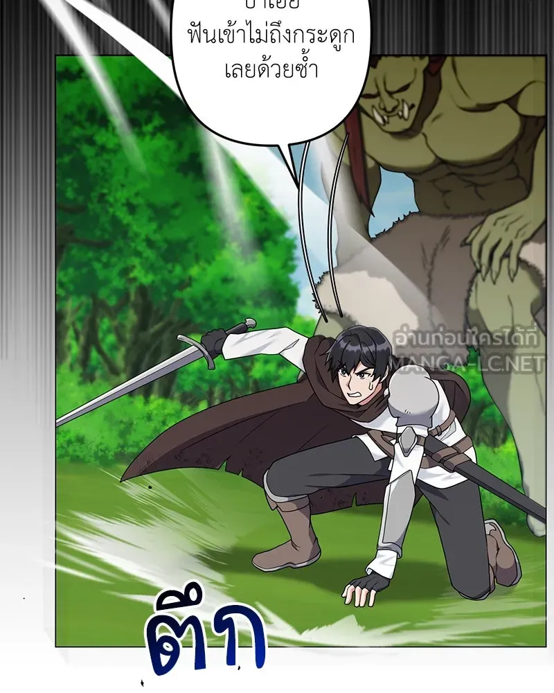 คนสวนโลกฮันเตอร์ ตอนที่ 27 รูปที่ 48