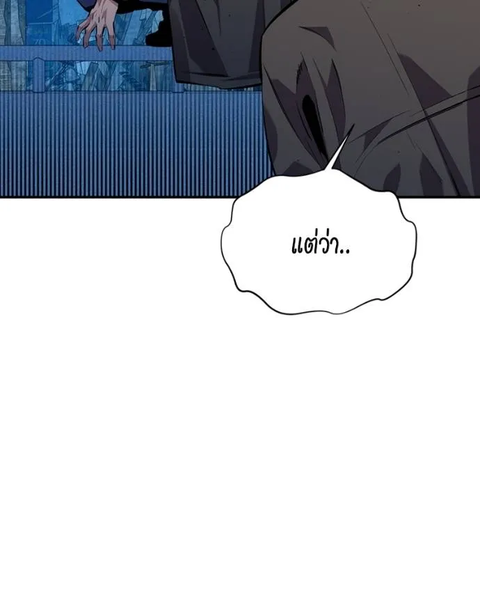 แยกร่างล่าอัตโนมัติ ตอนที่ 107 รูปที่ 55