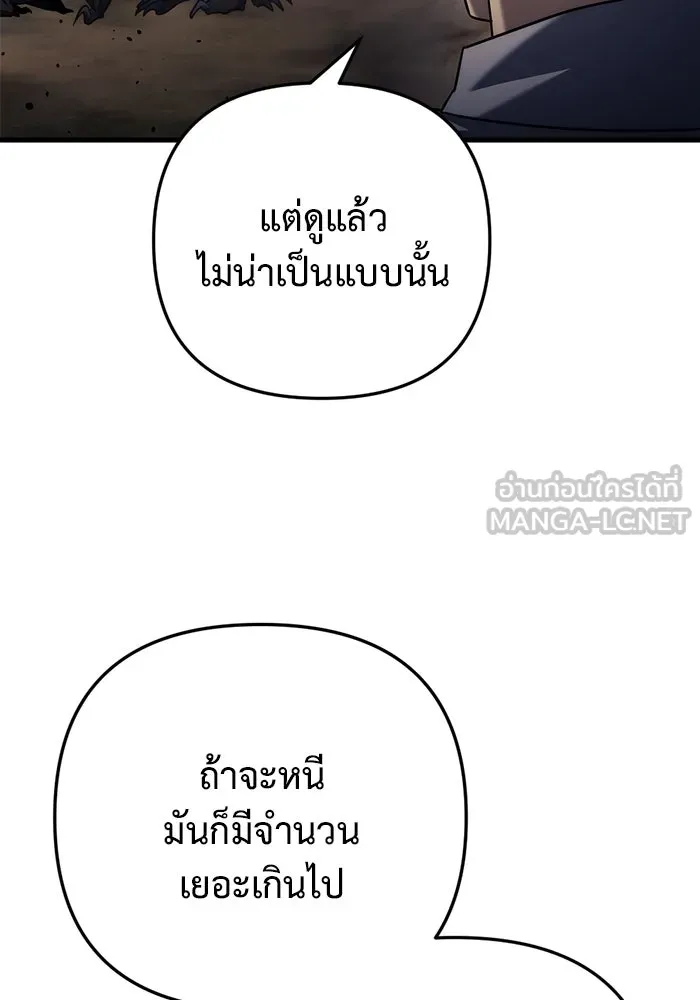 โกดังลับหลังโลกแตก ตอนที่ 11 รูปที่ 132