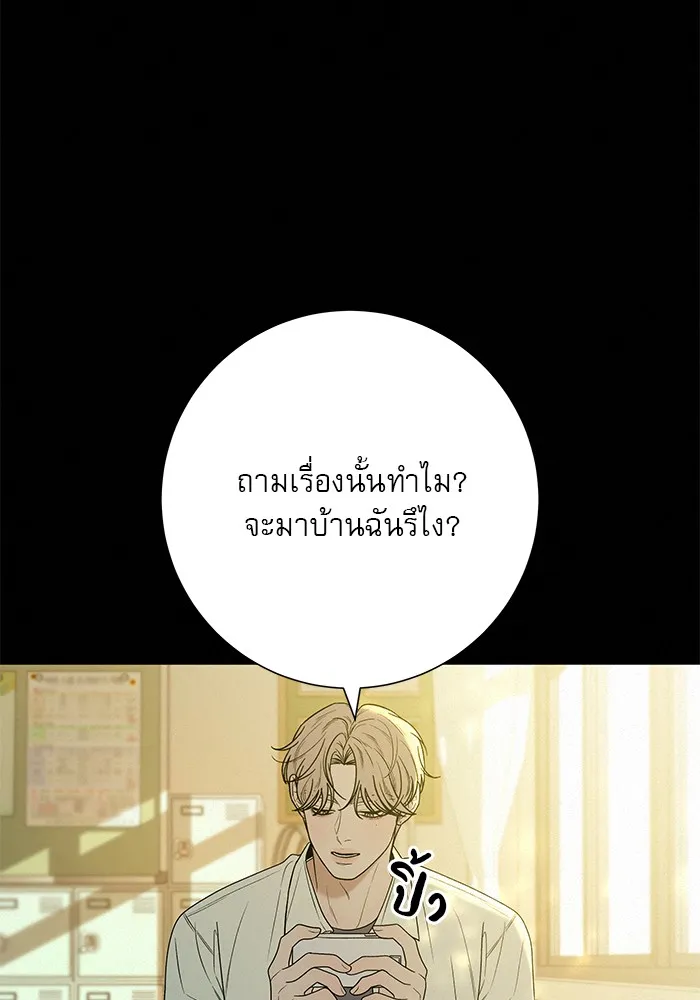 ปฏิบัติการรักวุ่นหัวใจ ตอนที่ 80 รูปที่ 77
