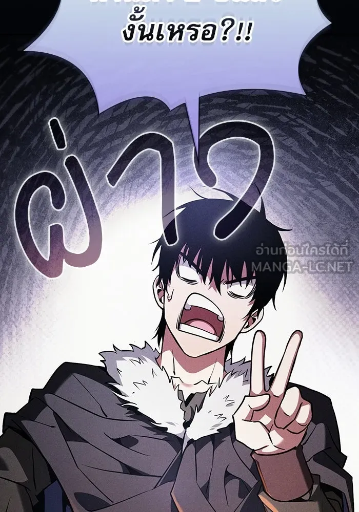 นักดาบอัจฉริยะจากอะคาเดมี ตอนที่ 131 รูปที่ 42