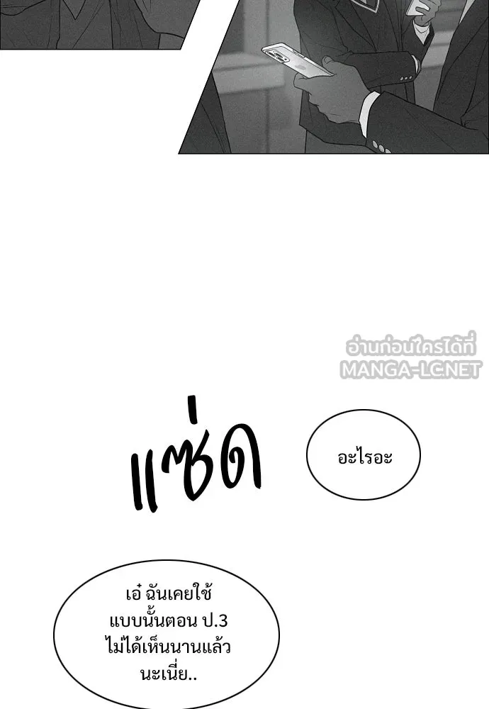 JAKDU ตอนที่ 93 รูปที่ 66