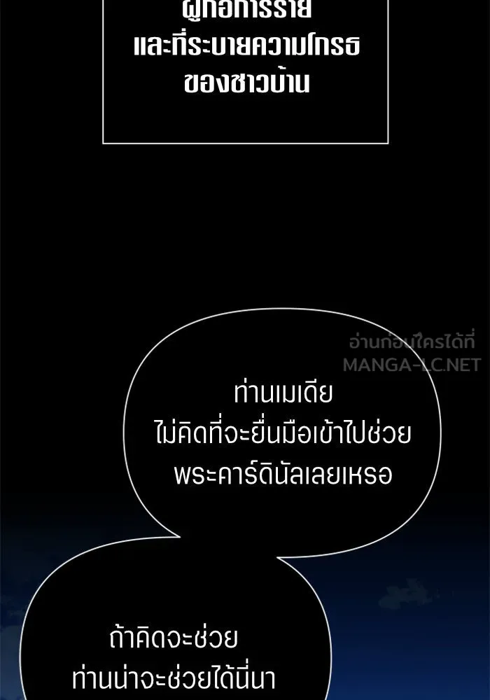 ชิงชีวิตพลิกลิขิตชะตา ตอนที่ 110. ผลตอบแทนสูง ย่อมมีความเสี่ยง รูปที่ 48