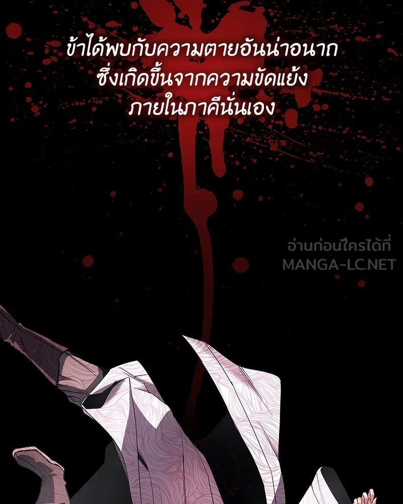เกิดอีกทีเป็นว่าที่ประมุขลัทธิมาร ตอนที่ 127.5 รูปที่ 12