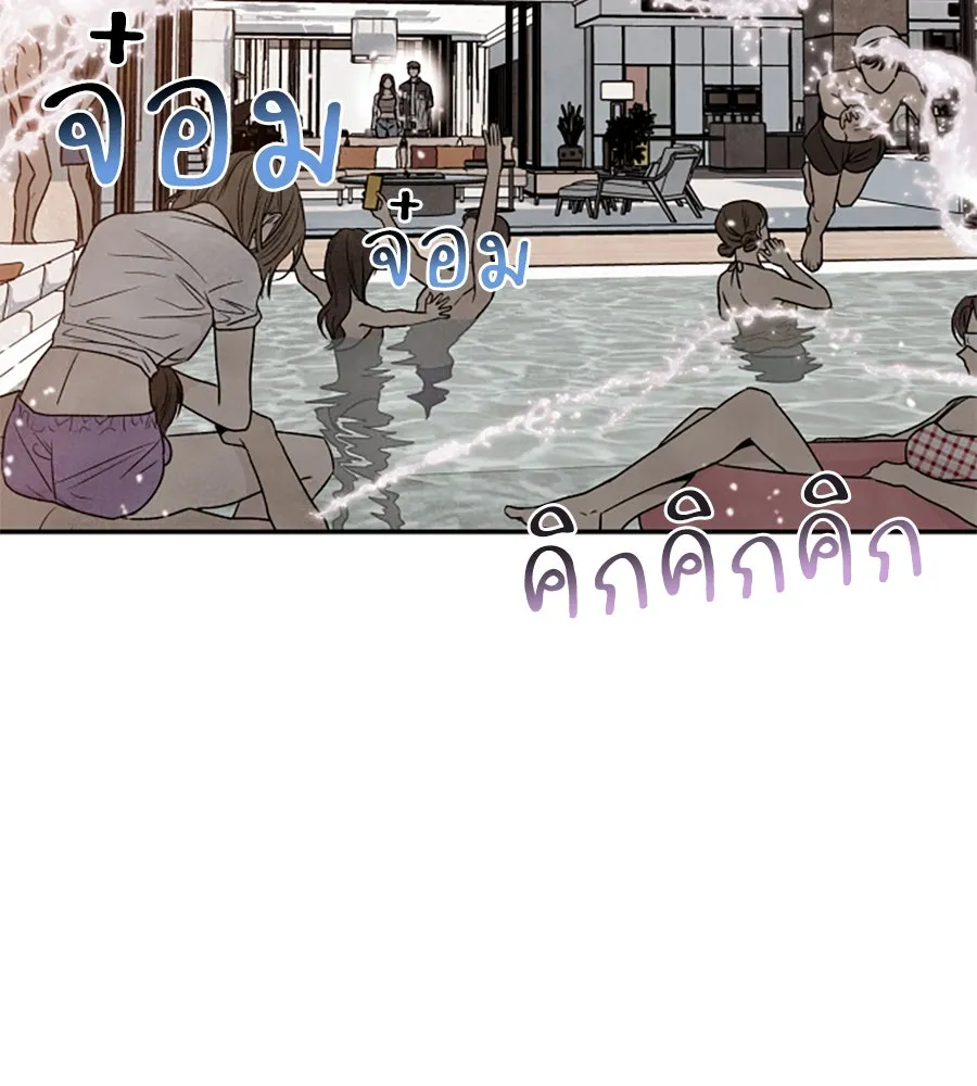 เหตุผลของคนไม่อยากอยู่ ตอนที่ 45 รูปที่ 5