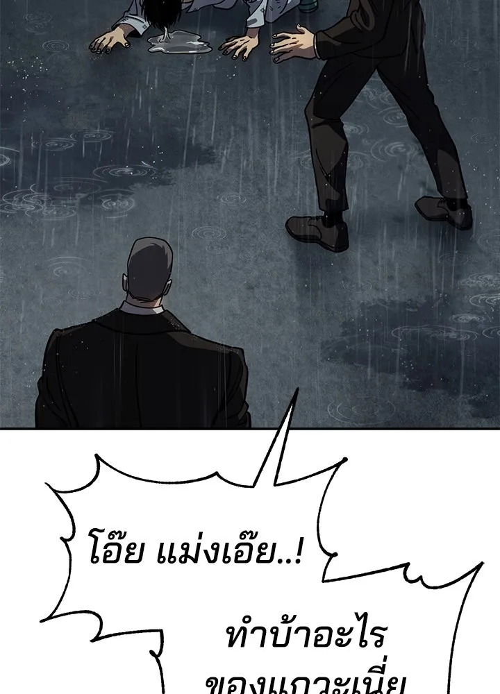 กฎเหล็กบ้านสายลับ ตอนที่ 20 รูปที่ 29