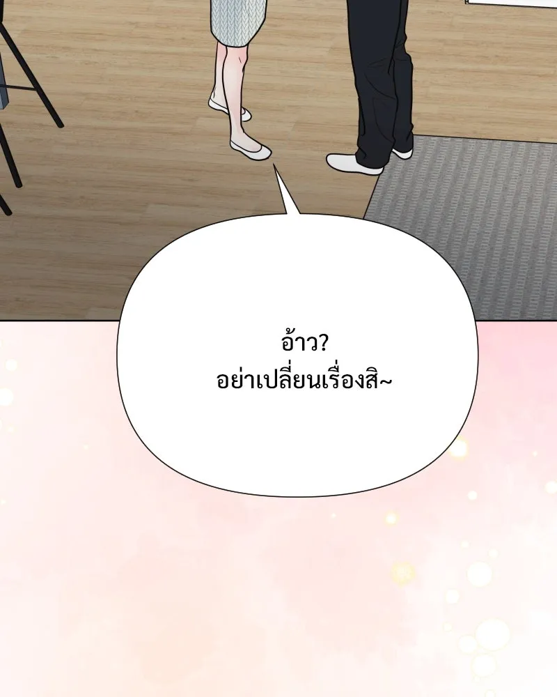รักนี้ไม่ต้องมีเซนส์ ตอนที่ 87 (ตอนจบ) รูปที่ 131