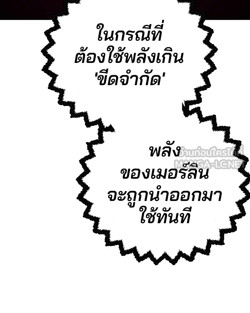 Player ตอนที่ 199 รูปที่ 132