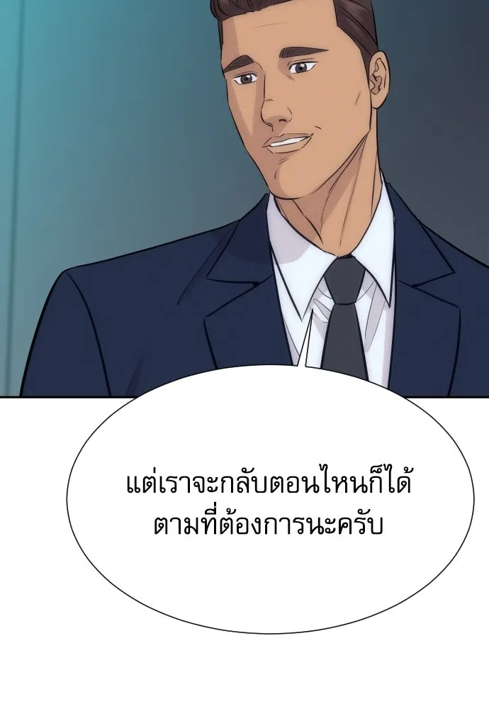 หลานอัจฉริยะของราชาเงินกู้ ตอนที่ 93 รูปที่ 118