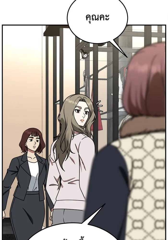 ช่วยเปลี่ยนฉันที ตอนที่ 195. ซีซัน 1 ภาคพิเศษ 5  ยอมินซอ รูปที่ 31