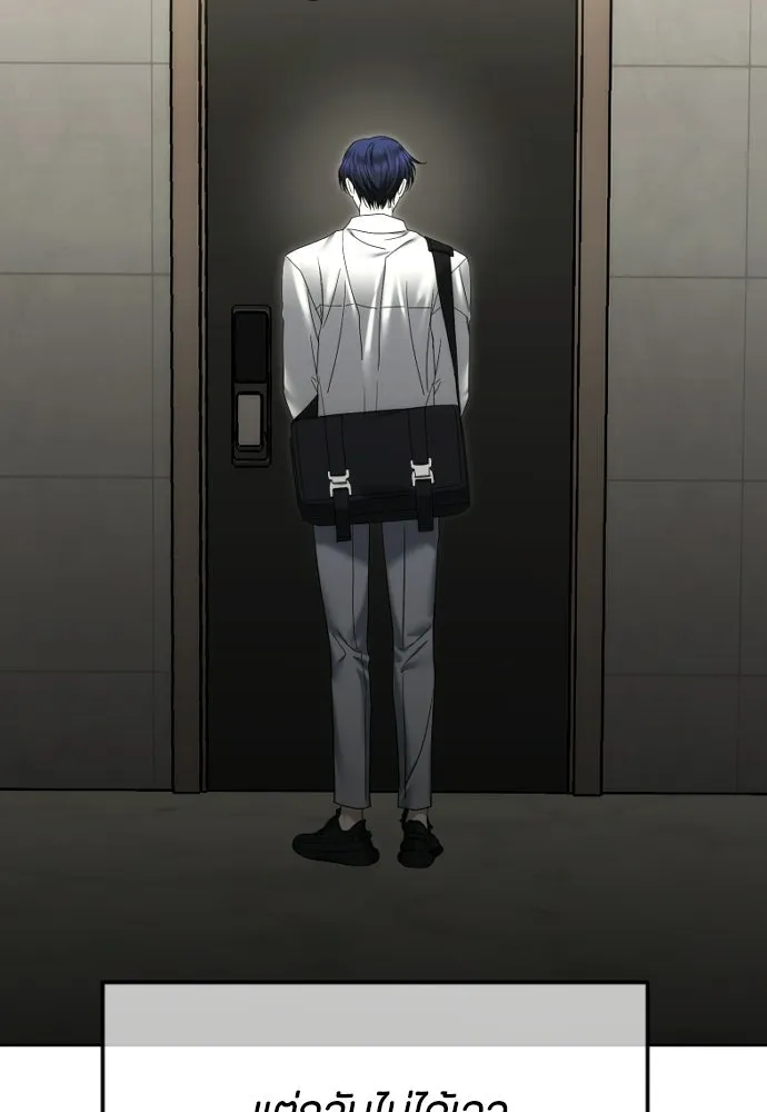 วิธีหนีตายจากนิยายโรคจิต ตอนที่ 91 รูปที่ 97