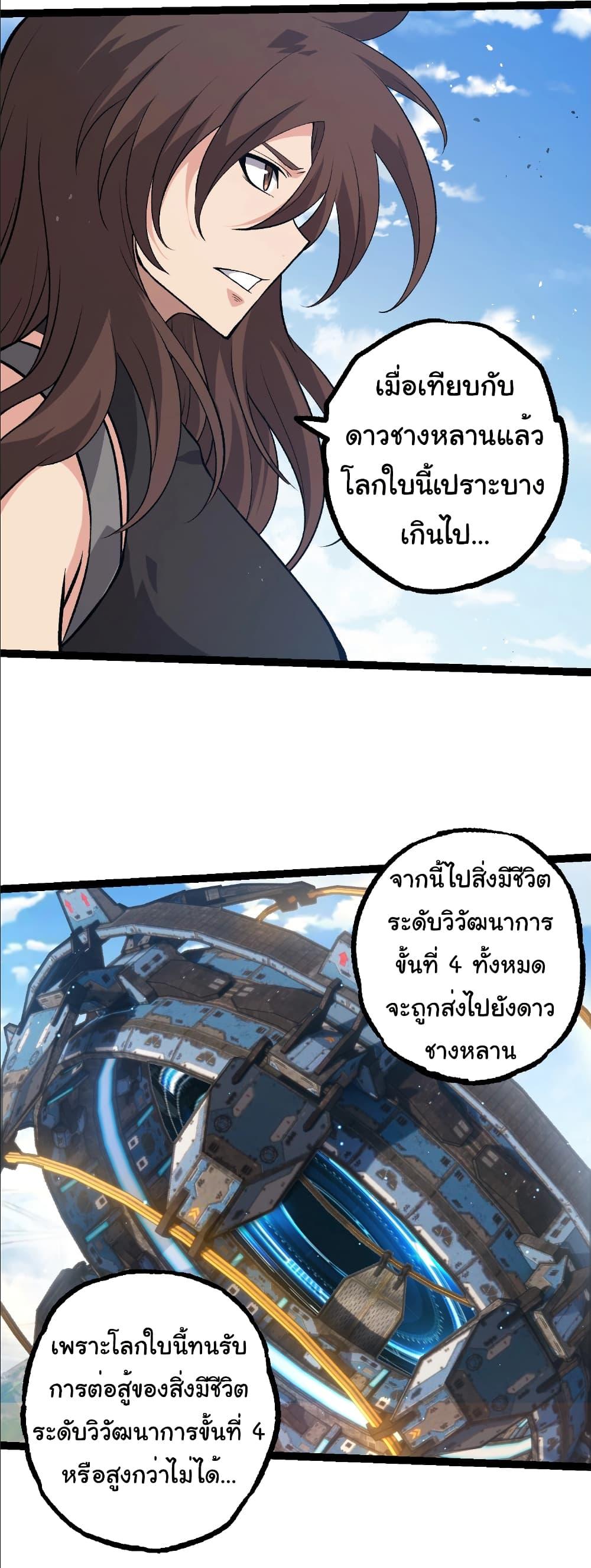 Manga-lc-com อ่านมังงะ อ่านการ์ตูน ออนไลน์ ฟรี Evolution from the Big Tree ตอนที่ 1 2 3 4 5 6 7 8 9 10 11 12 13 14 ฟรี ไม่มีโฆษณา Manga-lc - อ่าน มังงะ อ่าน การ์ตูน ออนไลน์ อ่านมังงะ ฟรี