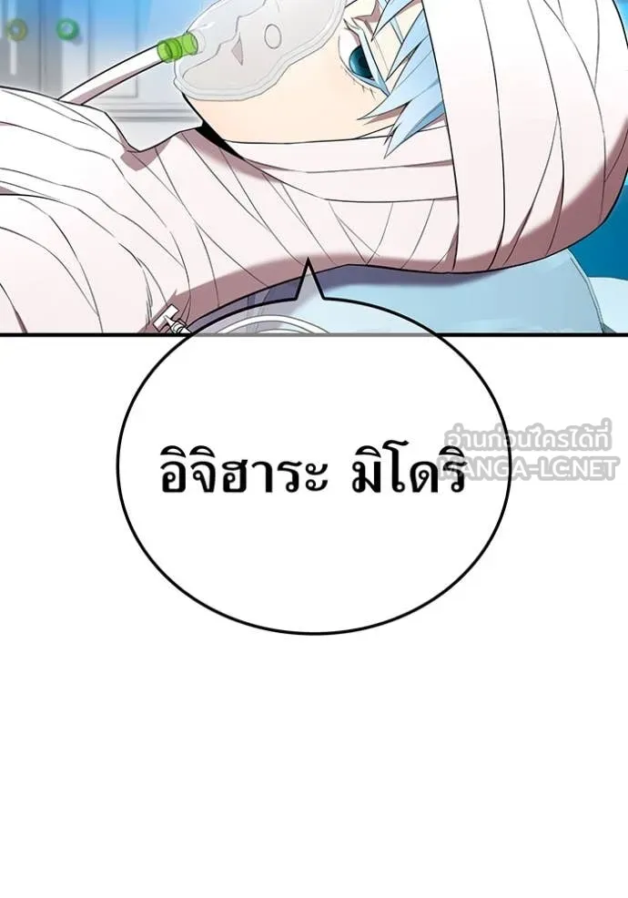 ฮันเตอร์สกิลโกง ตอนที่ 59 รูปที่ 120