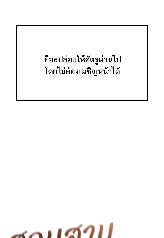 อัศวินวันเดียว ตอนที่ 12 รูปที่ 164