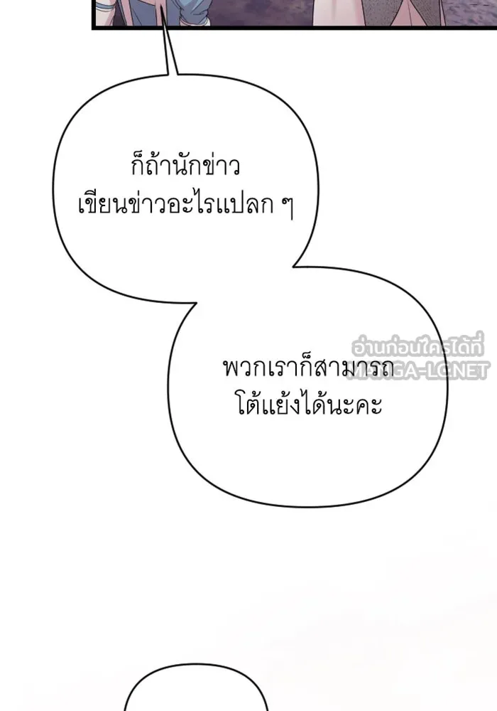 จำเลยหัวใจ ตอนที่ 38 รูปที่ 84