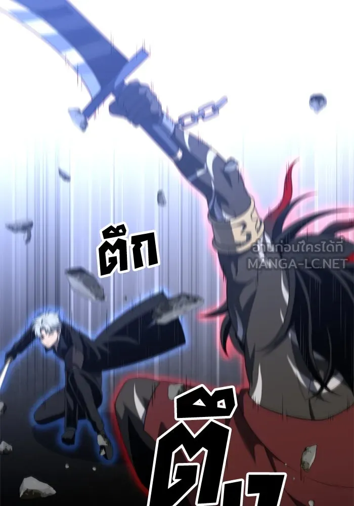 อดีตบอสหอคอย ตอนที่ 46 รูปที่ 168