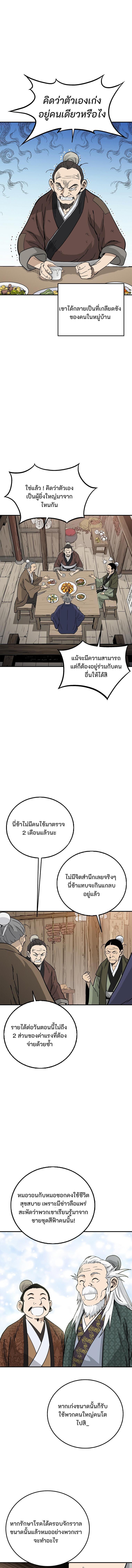 Manga-lc-com อ่านมังงะ อ่านการ์ตูน ออนไลน์ ฟรี I Reincarnated as a Legendary Surgeon ตอนที่ 1 2 3 4 5 6 7 8 9 10 11 12 13 14 ฟรี ไม่มีโฆษณา Manga-lc - อ่าน มังงะ อ่าน การ์ตูน ออนไลน์ อ่านมังงะ ฟรี