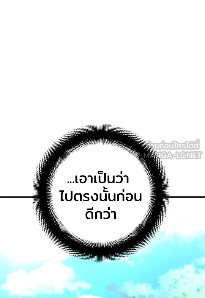 เส้นทางสู่เทพมาร ตอนที่ 13 รูปที่ 126