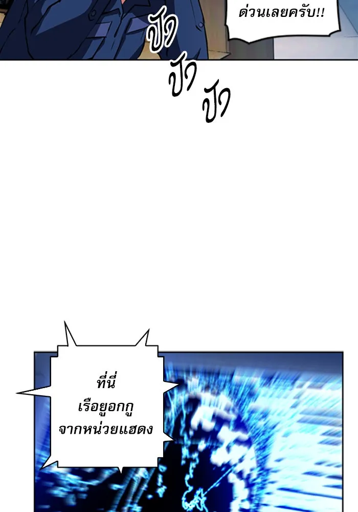 ดรูอิดแห่งสถานีโซล ตอนที่ 34 รูปที่ 74