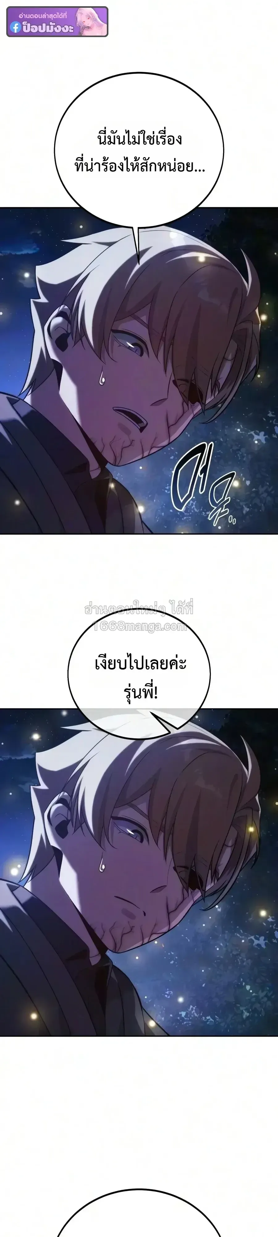 The Extra_s Academy Survival Guide ส_ดยอดค_ม_อเอาช_ว_ตรอดในอคาเดม_ ตอนที่ ตอนที่ 113 รูปที่ 22