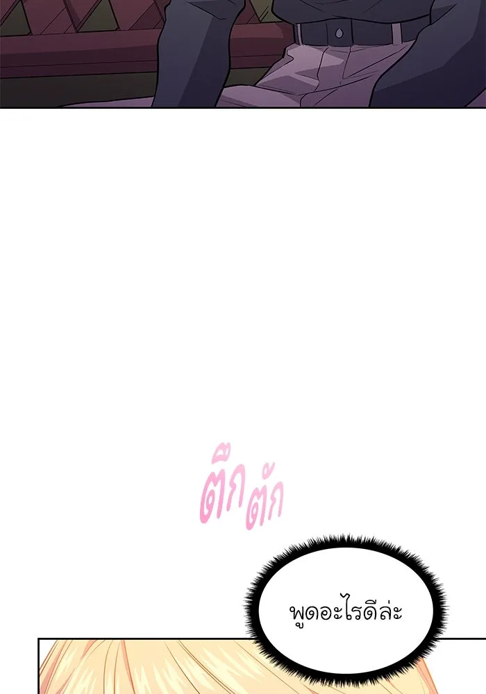 ฟิลเลียโรเซ่กับคำทำนายแห่งมงกุฎหนาม ตอนที่ 66 รูปที่ 80