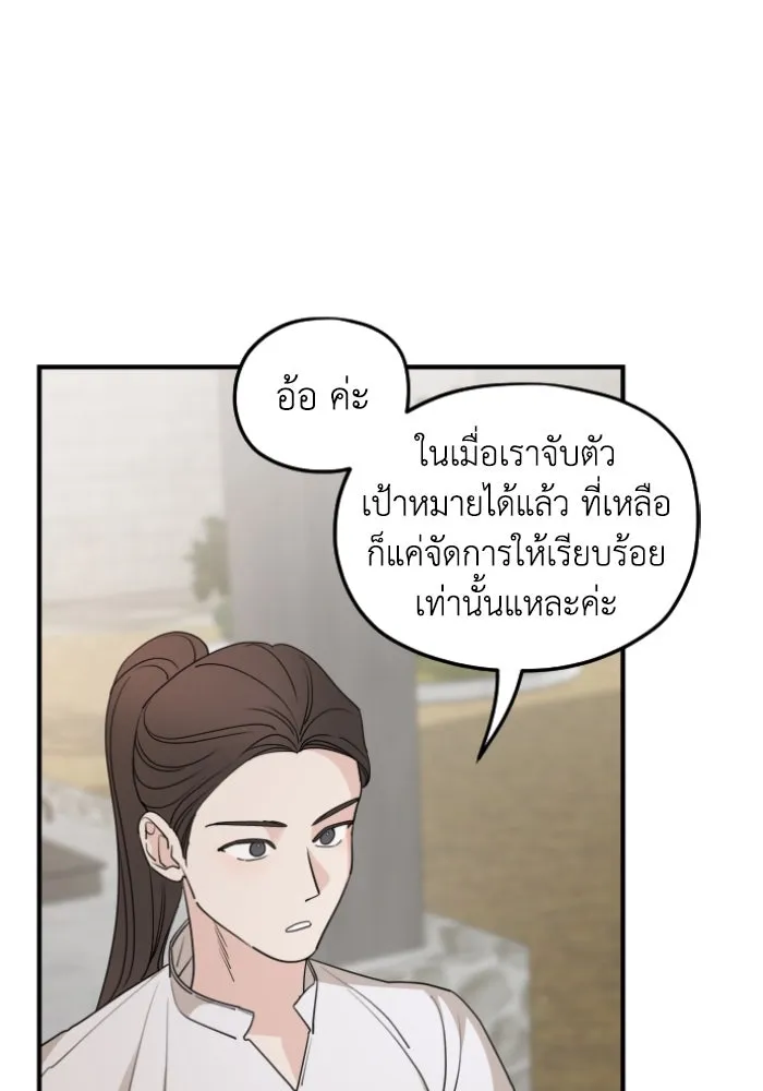 ครอบครัวสามีเห็นทีจะคลั่งรัก ตอนที่ 53 รูปที่ 5