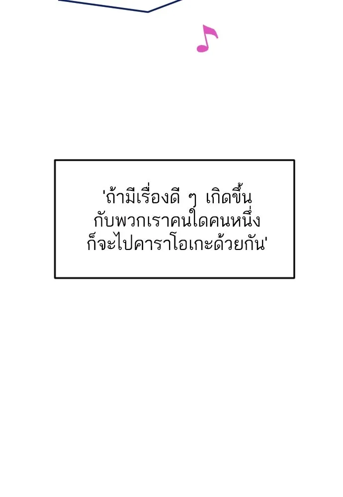 รักกันคนละครึ่งทาง ตอนที่ 21 รูปที่ 16