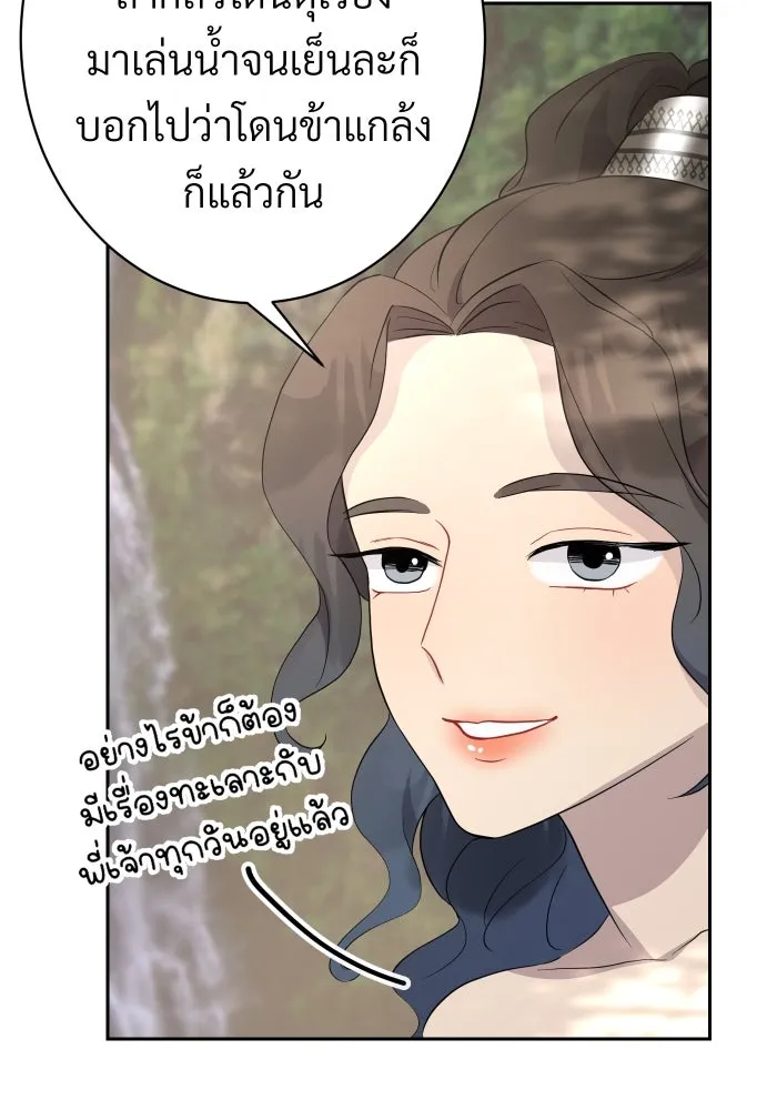 จันทร์เจ้า ตอนที่ ตอนที่ ๙  ตลาดมืด รูปที่ 40