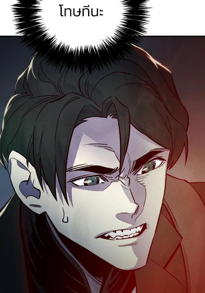 The Lone Necromancer ตอนที่ 22 รูปที่ 11