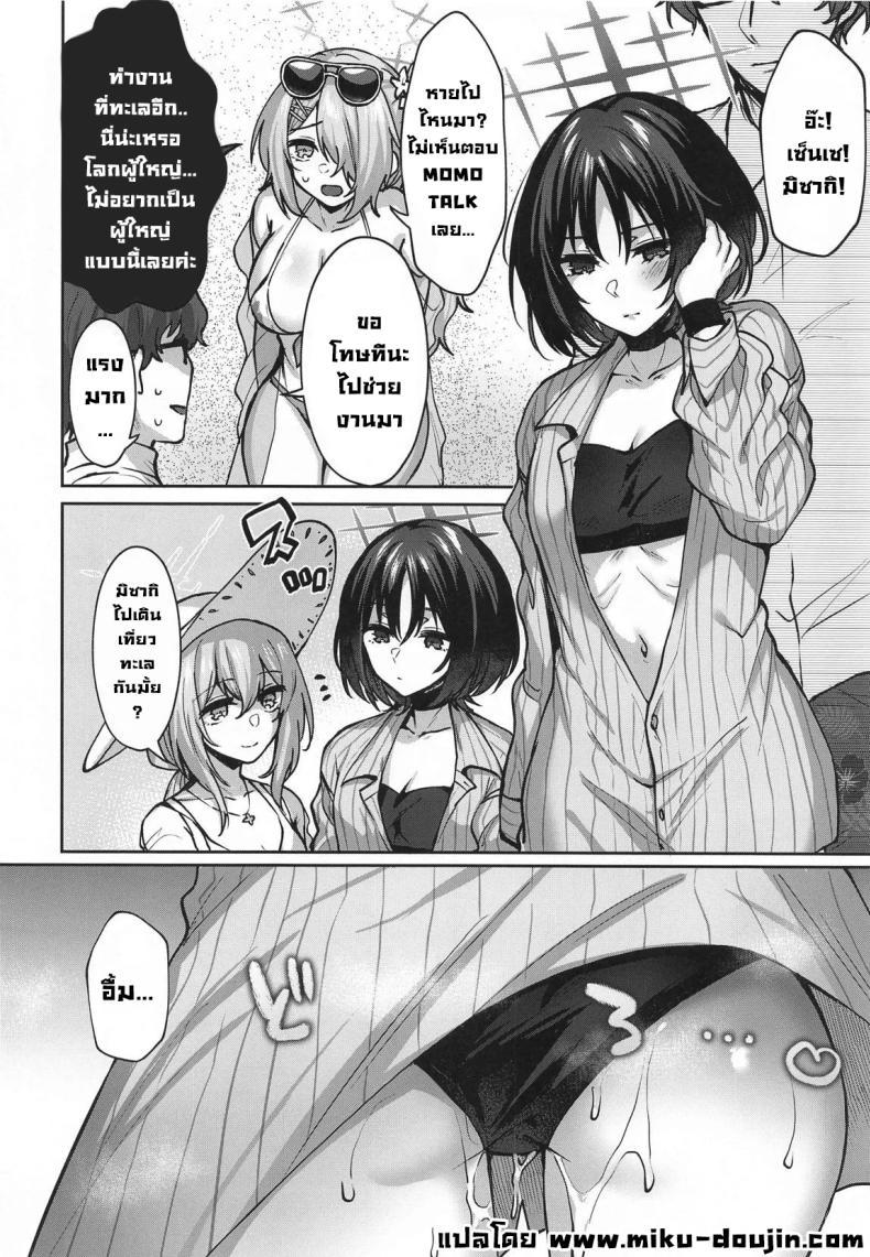 Doujin-Lc- อ่าน โดจิน มังฮวา เกาหลี ญี่ปุ่น จีน แปลไทย มิซากิแอบแซ่บริมเล (C105) [Kakinotanehitotsubu (Kakino Nashiko)] Misaki Summer (Blue Archive) ตอนที่ 1 2 3 4 5 6 7 8 9 10 11 12 13 14 ฟรี ไม่มีโฆษณา อ่าน โดจิน Manhwa เกาหลี ญี่ปุ่น จีน เรามีครบ คัดมาให้เน้นๆ โดจิน 18+ รับประกันความฟินโดย  Doujin Lc