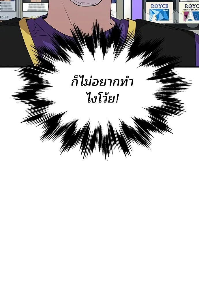 ร้านสะดวกซื้อต่างโลก ตอนที่ 38 รูปที่ 41
