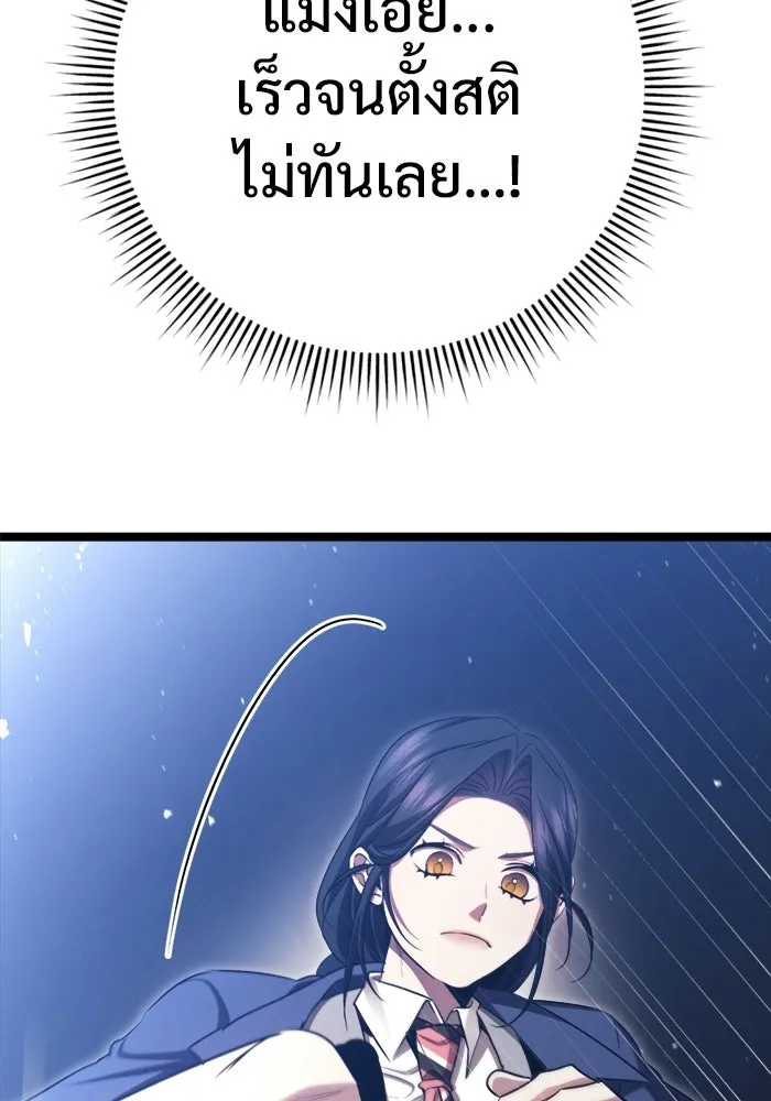 ราชินีนักบู๊ ตอนที่ 79 รูปที่ 76