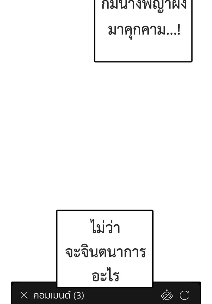 ช่วยเปลี่ยนฉันที ตอนที่ 310. ซีซัน 3 ฮยอนยอจู 5 รูปที่ 173