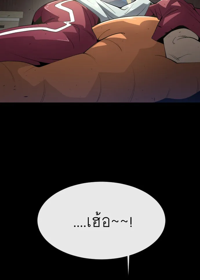 ยุคแห่งยอดมนุษย์ ตอนที่ 32 รูปที่ 100