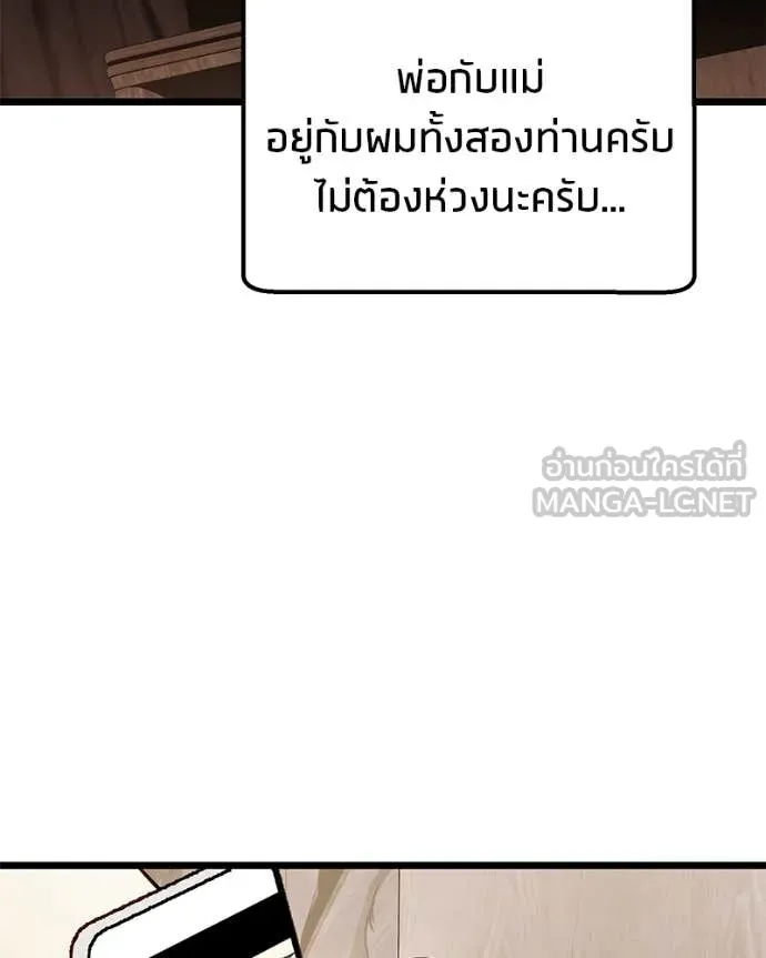 โทษที พื้นที่นี้ ตอนที่ 49 รูปที่ 30