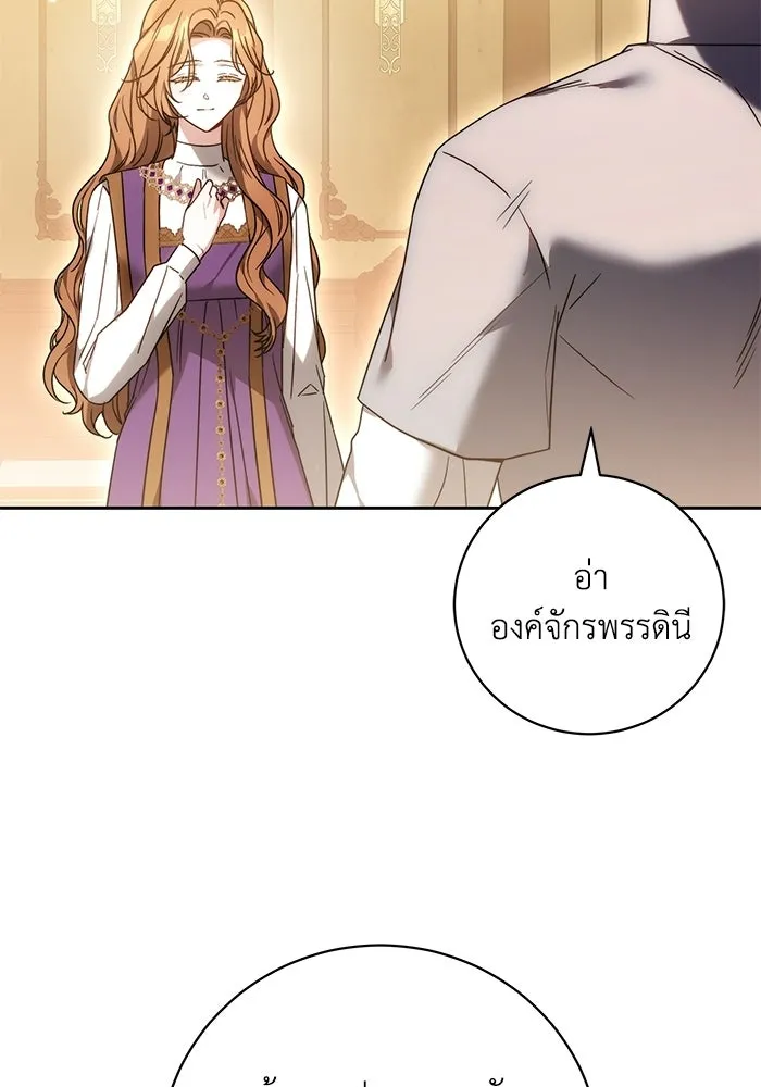 ย้อนเวลาพลิกชะตาทายาท ตอนที่ 86 รูปที่ 92