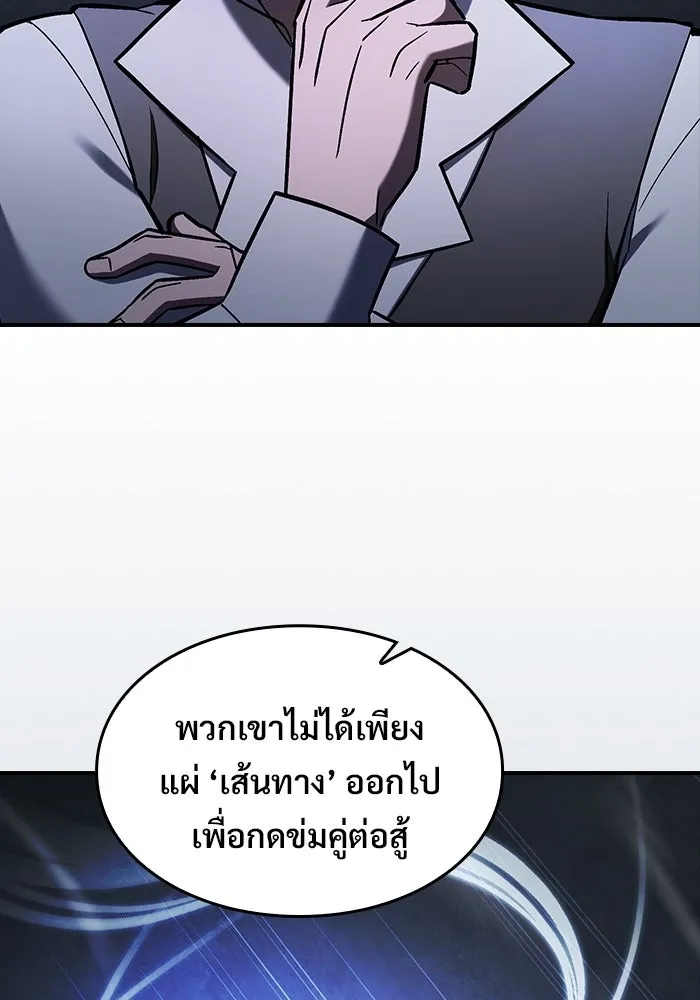 ซอร์ดมาสเตอร์ผู้กลืนดาบ ตอนที่ 19 รูปที่ 88