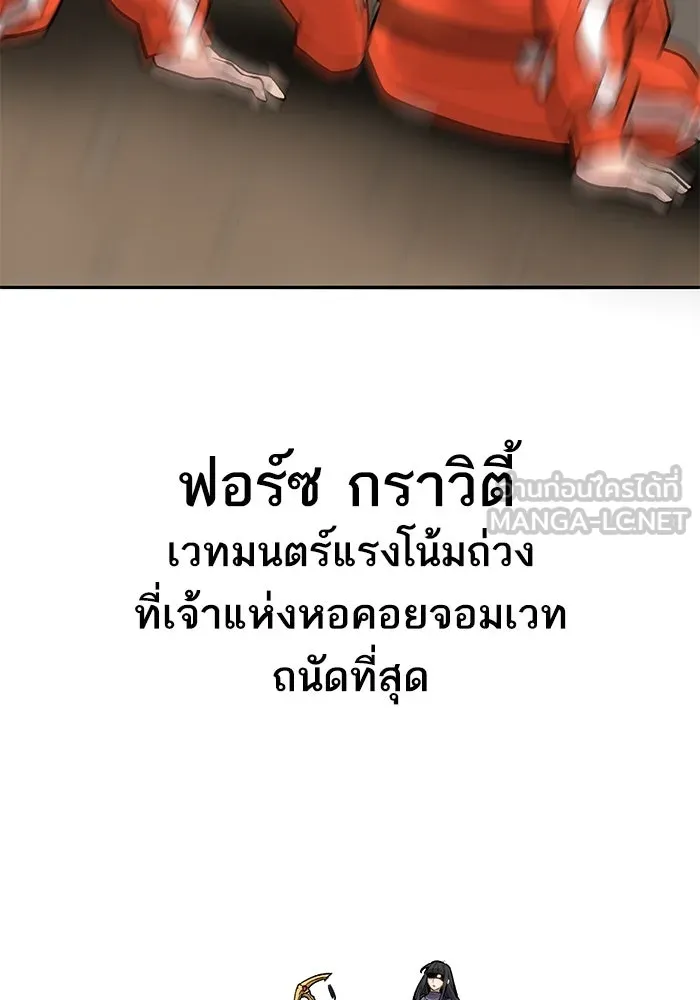 ยอดคนเลเวลทะลุ ตอนที่ 33 บุกทางเหนือ (5) รูปที่ 57