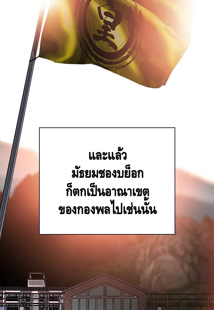 King Game ตอนที่ 20 ทำไมท่าทีตอบรับเป็นงี้ รูปที่ 52