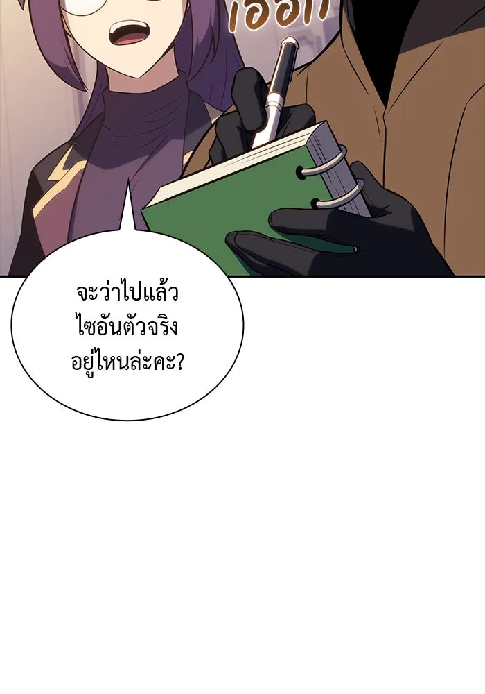 ลูกชายคนเล็กของดยุกคือมือสังหาร ตอนที่ 70 รูปที่ 110