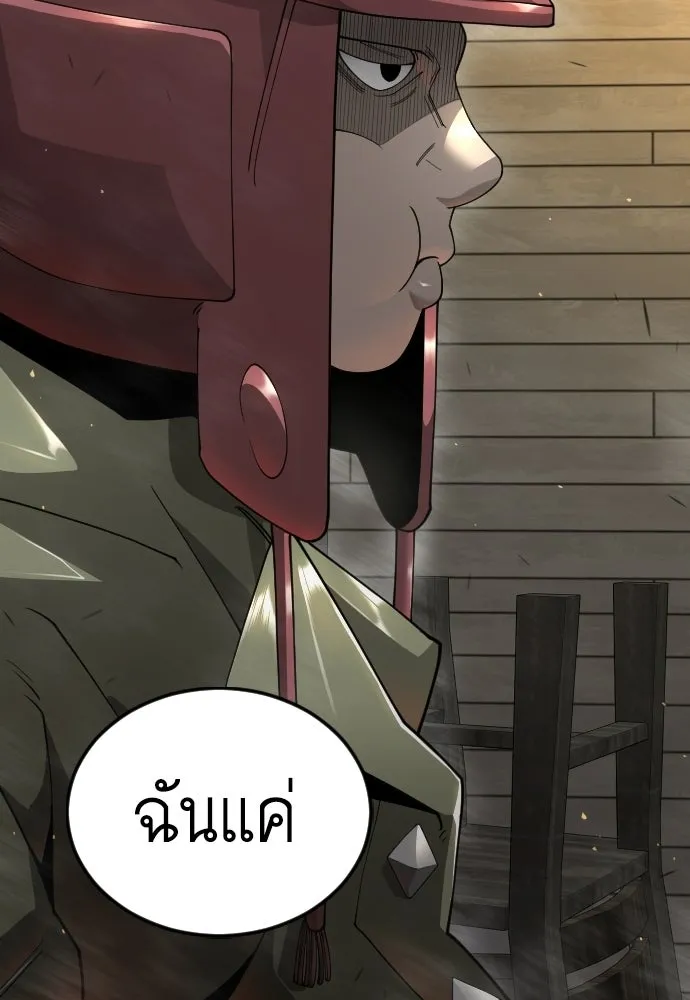ยุคแห่งยอดมนุษย์ ตอนที่ 144 รูปที่ 202