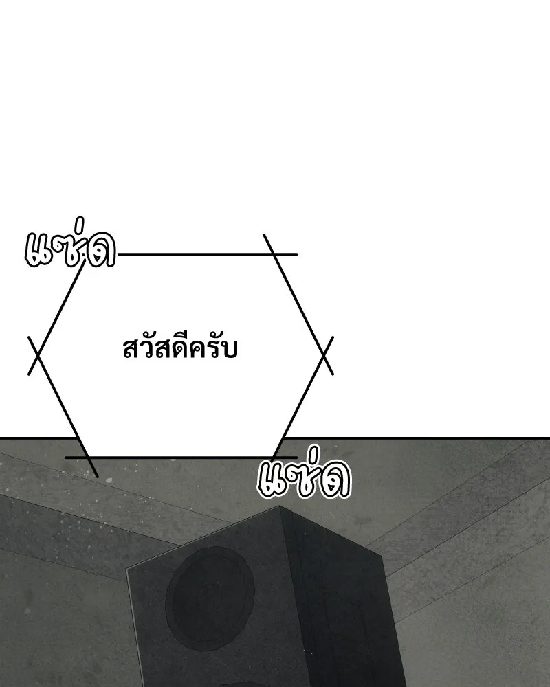 บอกมาค่าตัวเท่าไหร่ ตอนที่ 15 รูปที่ 239