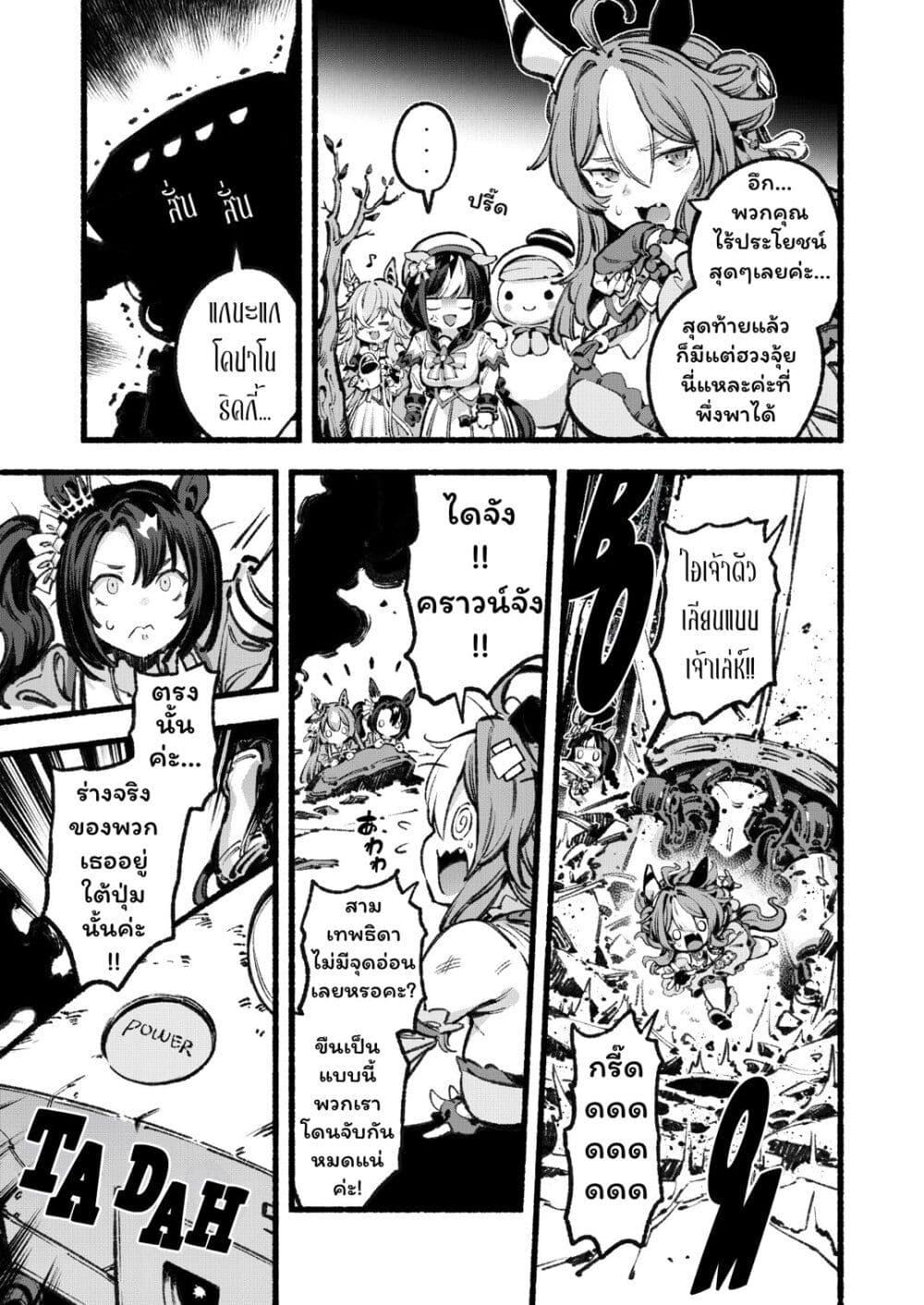 Manga-lc-com อ่านมังงะ อ่านการ์ตูน ออนไลน์ ฟรี Umamusume Pretty Derby – Your Shadow Tracen ตอนที่ 1 2 3 4 5 6 7 8 9 10 11 12 13 14 ฟรี ไม่มีโฆษณา Manga-lc - อ่าน มังงะ อ่าน การ์ตูน ออนไลน์ อ่านมังงะ ฟรี