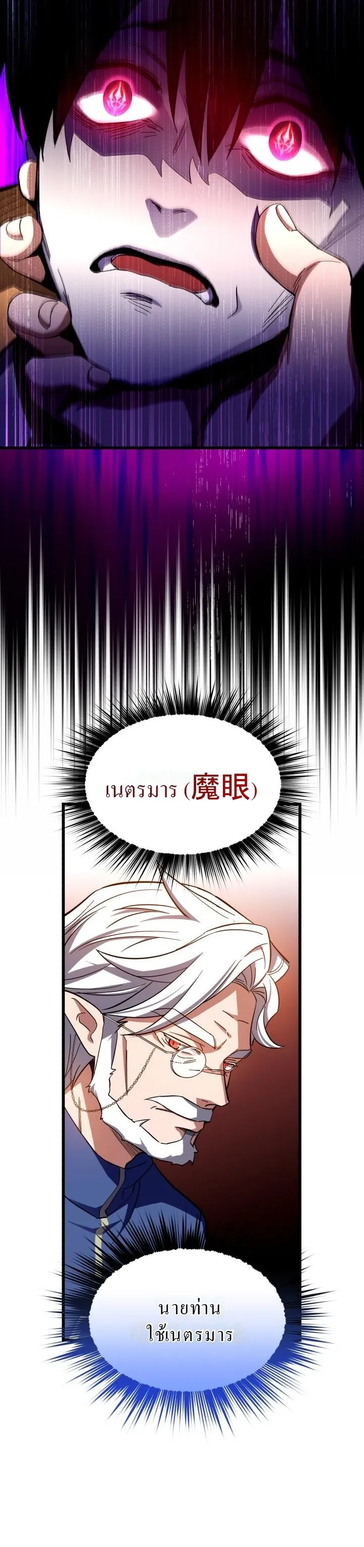 Even the Almighty Is a First-Time Dad แม_แต_จอมเทพก_เป_นพ_อคร_งแรกเหม_อนก_น ตอนที่ ตอนที่ 8 รูปที่ 3